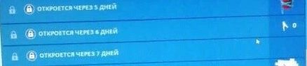 14 days of Fortnite Leaked Reward Day 9