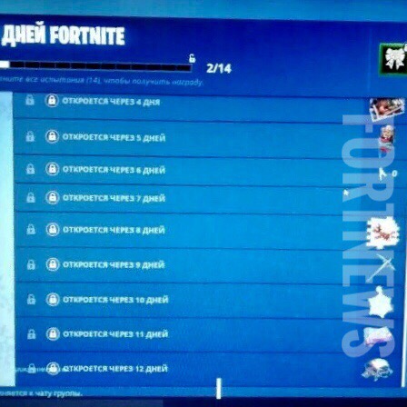 Leaked Rewards for 14 Days of Fortnite