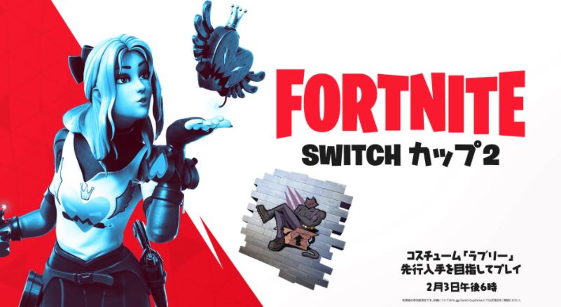 Lovely Free Fortnite Skin